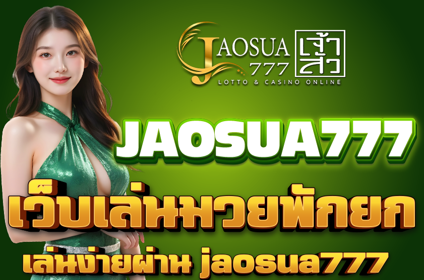 เว็บเล่นมวยพักยก