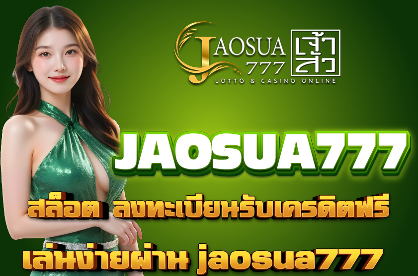 สล็อต ลงทะเบียนรับเครดิตฟรี